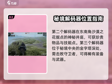 代号56秘境2通关🔥超详细攻略来啦！👇截图3