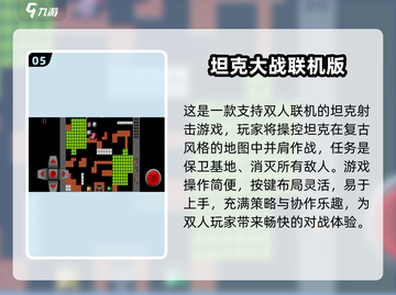🔥2025双人联机游戏TOP榜🎮免费畅玩不踩雷！截图6