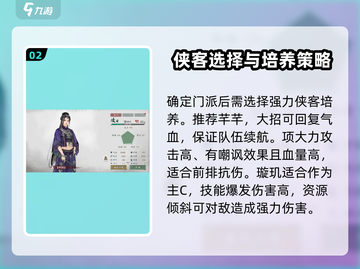墨剑江湖🔥新手必看！玩转江湖全攻略👇截图3