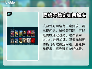 战地2闪退？这款加速器让你畅玩⚡截图3