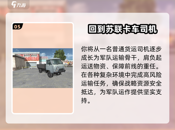 🎮2025超🔥驾驶游戏TOP榜！玩到停不下来！截图6