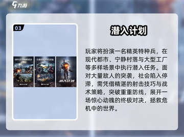 🔥2025最耐玩潜行手游TOP榜🎮截图4