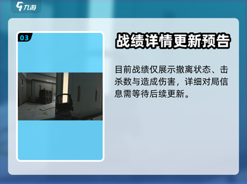 三角洲行动💥撤离记录查看方法💡截图4