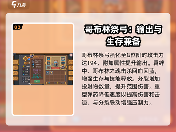 元气骑士前传🔥传奇武器排行榜！玩家必备🎉截图4