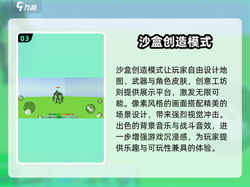像素射击💥上线时间曝光，开服倒计时🔥截图4