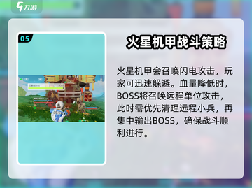 创造吧我们的星球💥领主位置全攻略来了！截图6