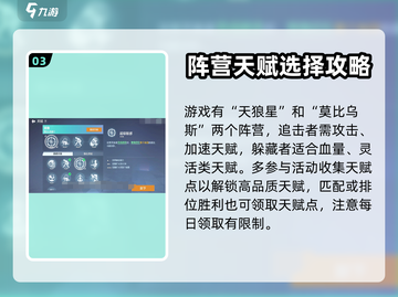 零号任务🔥天赋系统玩法大揭秘！💡截图4