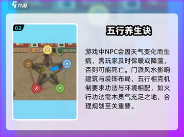 了不起的修仙模拟器🔥新手逆袭秘籍✨截图3