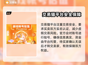 🔥全网最火账号交易平台TOP榜！🎮截图3
