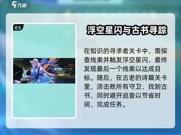 星之破晓🔥日落森林通关秘籍，打法全解析！💥截图6