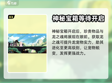 超进化物语2🔥神秘商店开启秘籍💎截图4