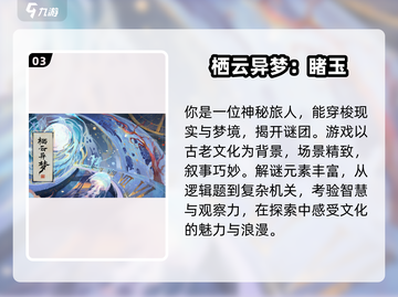 🔥2025最烧脑推理游戏推荐，让你欲罢不能！🎮截图4