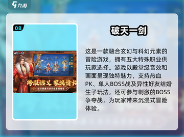 🔥2025最受欢迎魔剑游戏免费下载合集🎮前十名等你来战！截图9