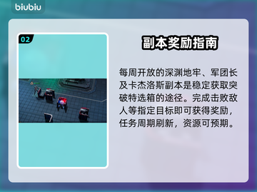 【镭明闪击】突破特选箱秒开技巧💥截图3