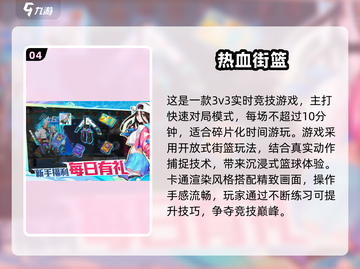 🔥2024最受欢迎PVP手游大全，竞技玩家必看！🎮截图5