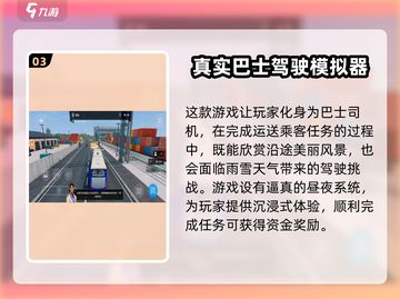 🔥2025超热门游戏模拟器推荐，手机玩家必看！🎮截图4