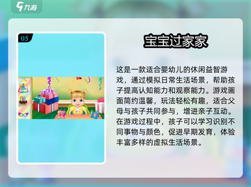 2025爆火娃娃屋游戏大公开🔥宅家必备！🎮截图6