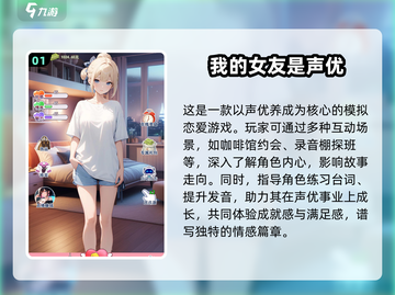 2025年超🔥女友模拟游戏合集💥玩了就停不下来！截图2