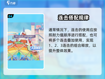 🔥弹弹星球连击秘籍！💥追击顺序全解析截图5