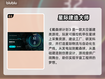 🎮《戴森球计划》卡顿掉帧？一招解决！截图4