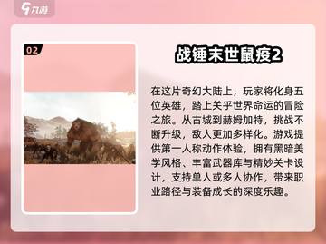 🔥2025必玩！战锤游戏合集来袭🎮截图3