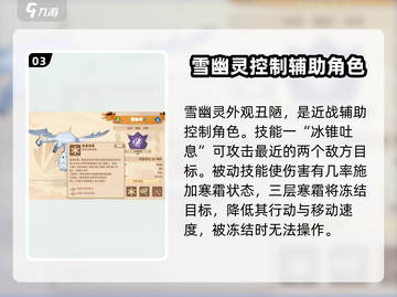《驯龙高手》旅程奇袭纲曝光🔥龙类全介绍截图4