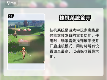 《仙境传说破晓》挂机神技！🌙🔥截图2