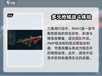 三角洲行动🔥全枪械大盘点，玩家必看！截图5