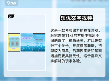 🔥2024超热门汉字闯关游戏合集，快来挑战你的脑力🧠！截图2