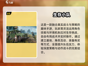 🔥2025超火生存手游推荐！📱🎮截图6