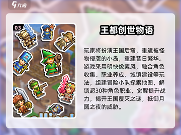 🔥2025开罗手游TOP榜🎮好玩到爆的都在这！截图4