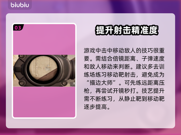 绝地求生🔥新手必看！吃鸡攻略大公开🎮截图4