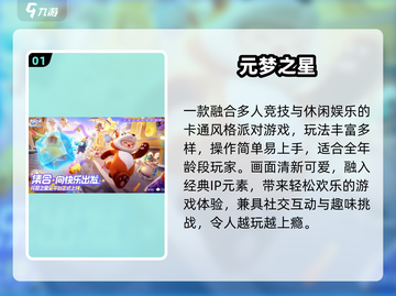 🔥2025最火手游TOP10💥玩到停不下来！截图2