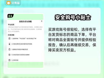 王者荣耀手游账号交易🔥靠谱平台推荐✨截图4