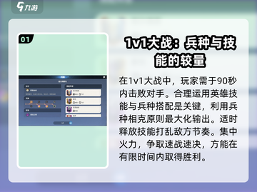 龙石战争🔥敌人突袭打法攻略，轻松制胜💡截图2