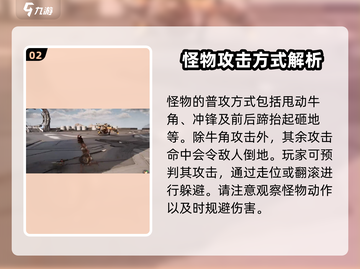 荒野起源🔥裂蹄巨兽亚玛打法攻略超详细！截图3