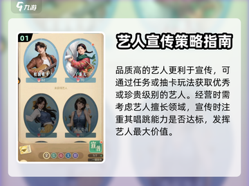 《时光杂货店》艺人宣传玩法大曝光💥🔥截图2