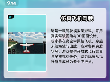 2024超好玩免费飞机手游推荐🎮截图2