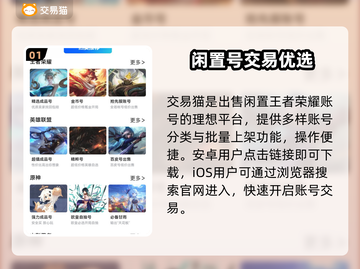 王者荣耀卖号平台曝光！💰🔥截图2