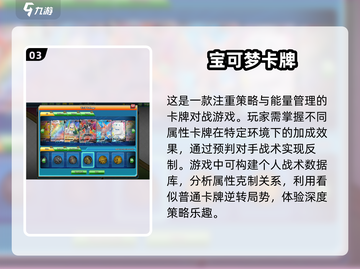 🔥2025年必玩！超FUN的宝可梦卡牌游戏合集✨截图4