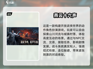 🔥2025必玩动作武侠游戏推荐💎截图10