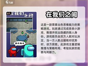2022最🔥烧脑解谜游戏排行榜🎮截图8