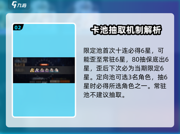 新月同行🔥抽卡玩法大揭秘，卡池机制全解析！截图3
