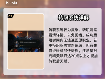 最后纪元转职秘籍🔥超简单方法分享！🎮截图3