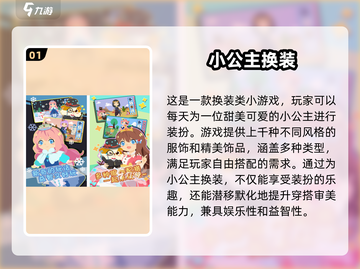 👸🏻2025超火换装公主游戏推荐！免费玩到嗨💥截图2