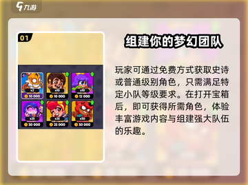 爆裂小队🔥：快速获取新角色的秘籍！🎮截图2