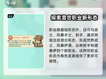 元气骑士前传⚡S1赛季全新职业曝光！🔥截图4