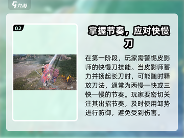 燕云十六声🔥皮影师超详细通关攻略🎉截图3