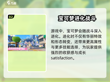 宝可梦大集结竟是这家公司开发的！🔥Pokémon粉丝必看截图3