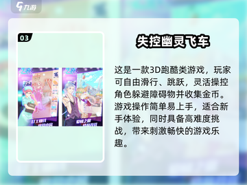 💥2025失控手游合集！这游戏太上头了🎮截图4